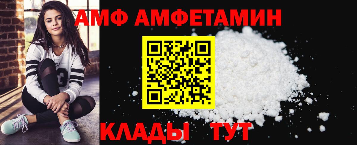 Амфетамин VHQ Комсомольск-на-Амуре