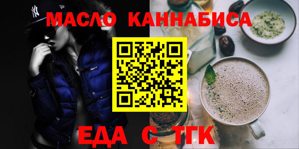 Печенье с ТГК марихуана Комсомольск-на-Амуре