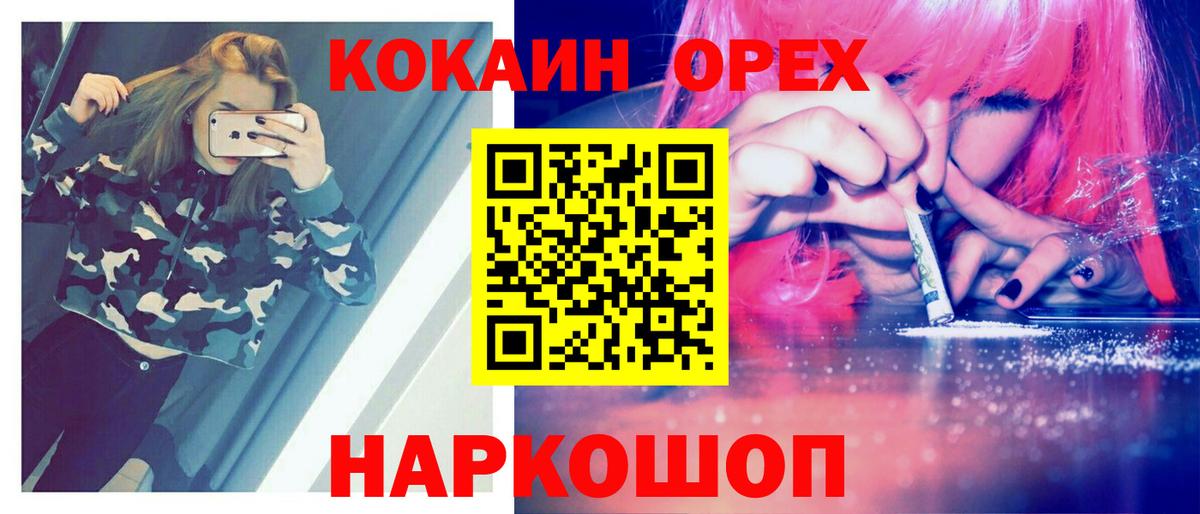 Комсомольск-на-Амуре  Cocaine FishScale  Кокаин Columbia  Вход с VPN 