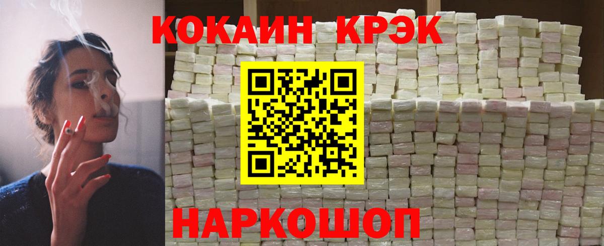 КОКАИН 97% Комсомольск-на-Амуре