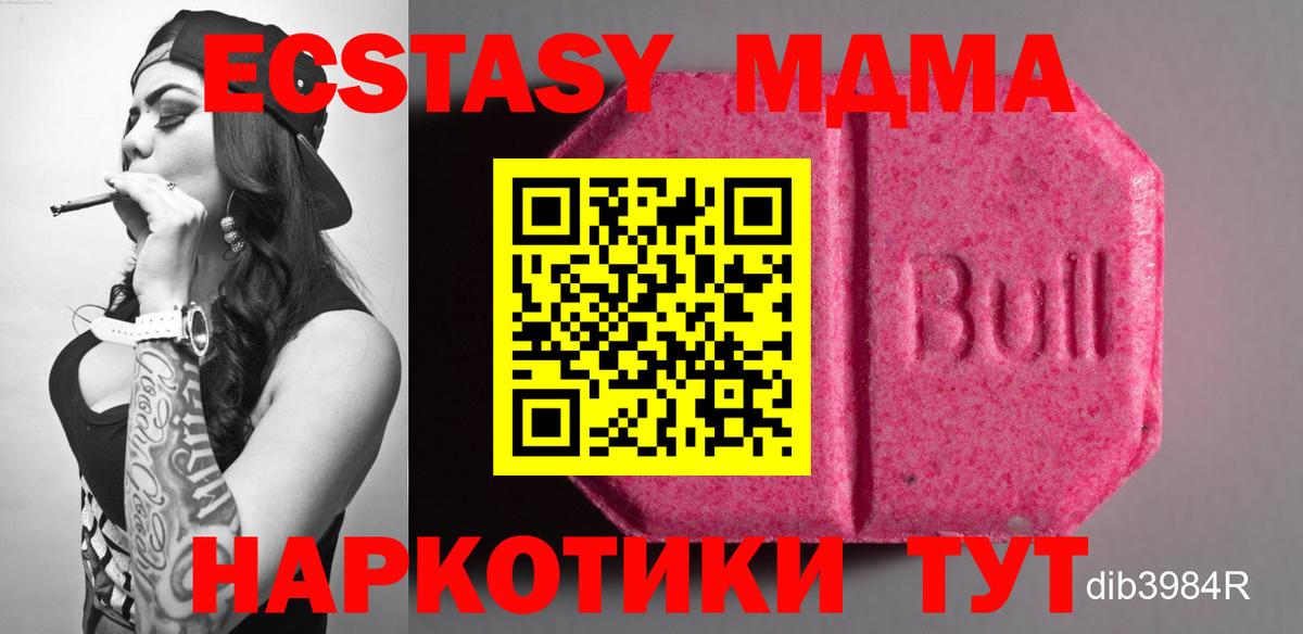 площадка официальный сайт  Вход с VPN  Ecstasy  Комсомольск-на-Амуре  ЭКСТАЗИ Philipp Plein 