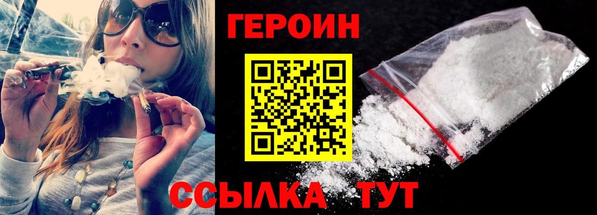 Героин  Вход с VPN  Комсомольск-на-Амуре  ГЕРОИН афганец 
