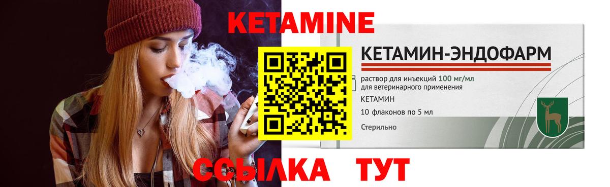 Комсомольск-на-Амуре  КЕТАМИН ketamine  Кетамин ketamine  Вход с VPN 