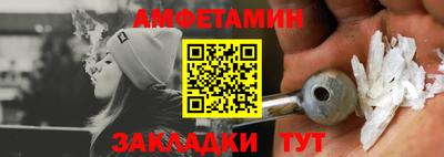 амфетамин Краснодар