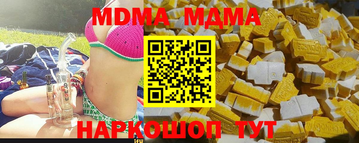 МДМА Molly Комсомольск-на-Амуре