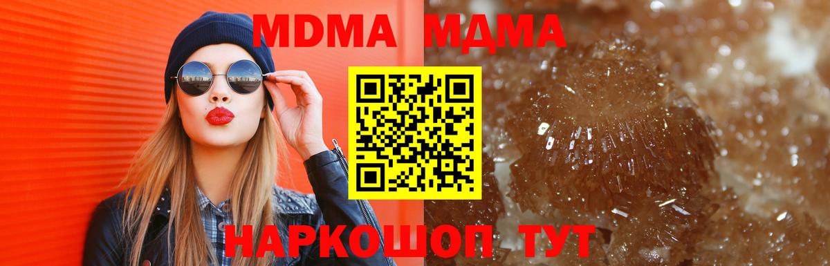 Комсомольск-на-Амуре  MDMA кристаллы  MDMA VHQ  Вход с VPN 