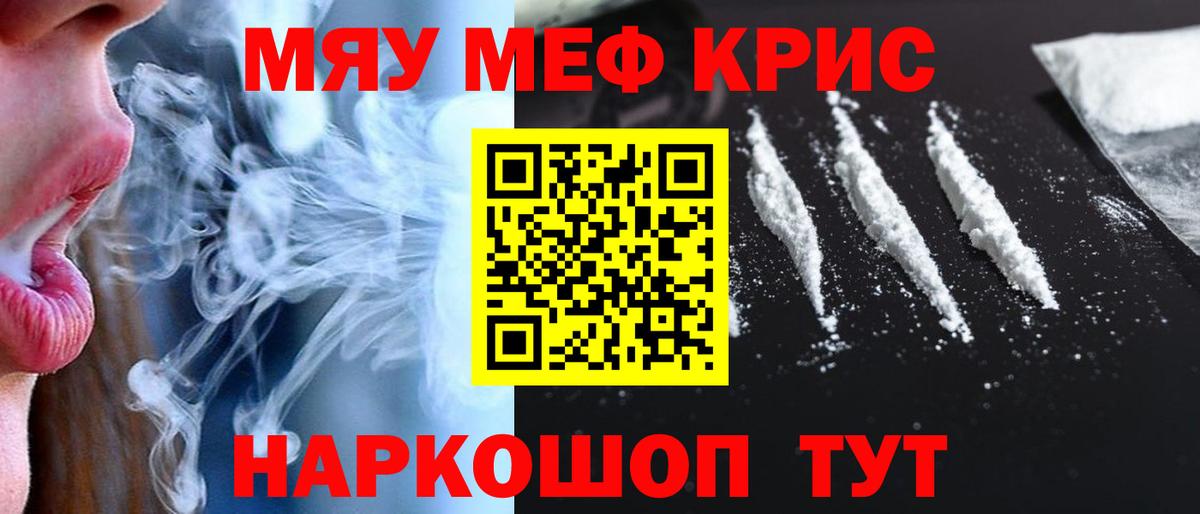 Комсомольск-на-Амуре  Мефедрон  МЕФ мука  Вход с VPN  МЯУ-МЯУ мяу мяу 