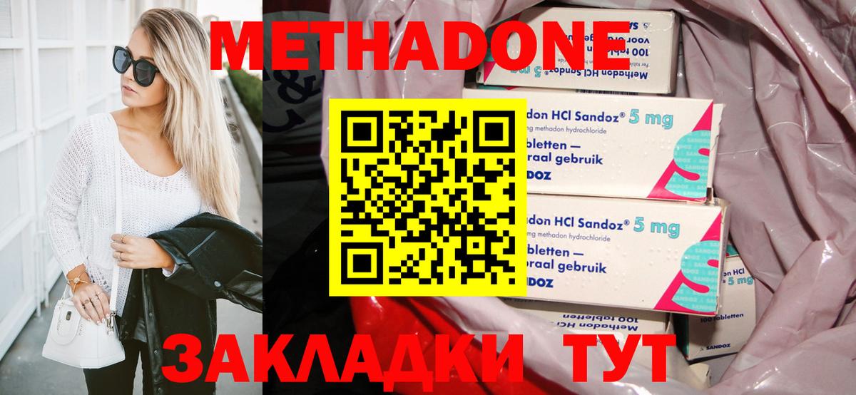 Комсомольск-на-Амуре  Метадон methadone  Вход с VPN  МЕТАДОН VHQ 