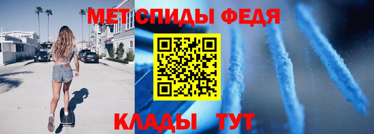 Первитин Декстрометамфетамин 99.9% Комсомольск-на-Амуре