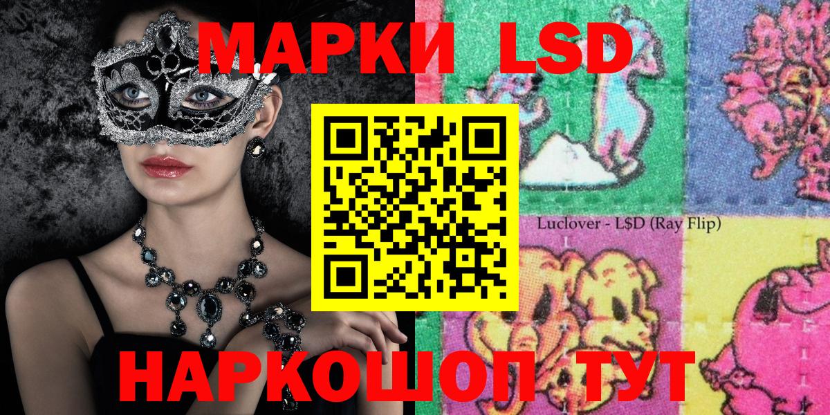 Марки 25I-NBOMe 1,5мг Комсомольск-на-Амуре