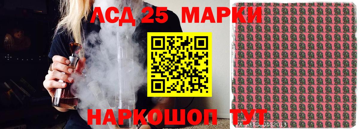 Марки 25I-NBOMe 1,8мг  Марки 25I-NBOMe 1,8мг  Комсомольск-на-Амуре  Марки 25I-NBOMe  Вход с VPN 