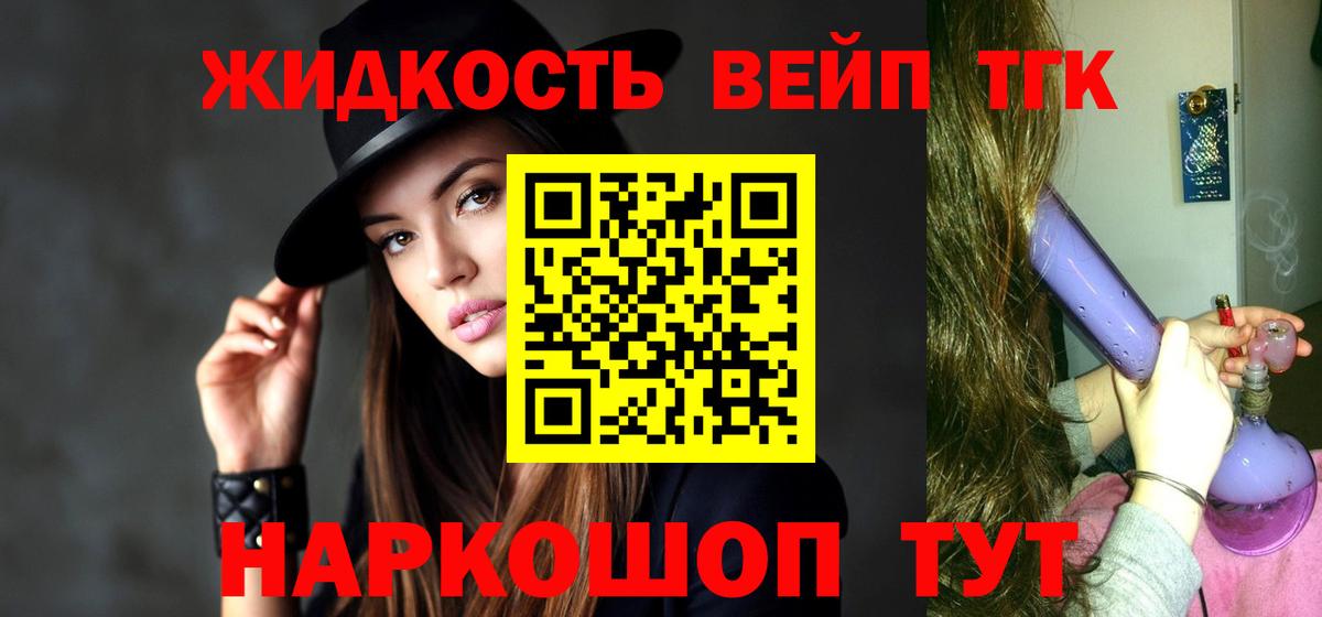 ТГК Wax Комсомольск-на-Амуре