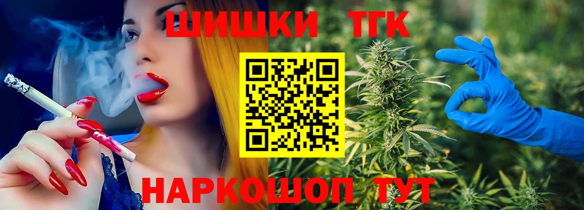 Шишки марихуана White Widow  МАРИХУАНА LSD WEED  Конопля THC 21%  Комсомольск-на-Амуре  Каннабис Bruce Banner  Вход с VPN 